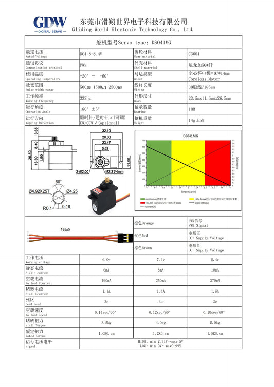 DS041MG - GDW 5KG Torque Metal Gear Robot Helicopter Fixed Wing 9g12g Micro Digital Servo